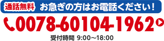 車検の予約