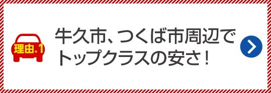 株式会社ENEOSジェネレーションズの車検専門店が安いヒミツ！