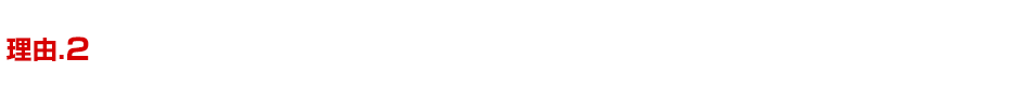 立会い見積りで料金確定！割引をうまく使ってお得に車検！