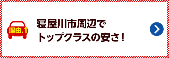 株式会社ENEOSジェネレーションズの車検専門店が安いヒミツ！